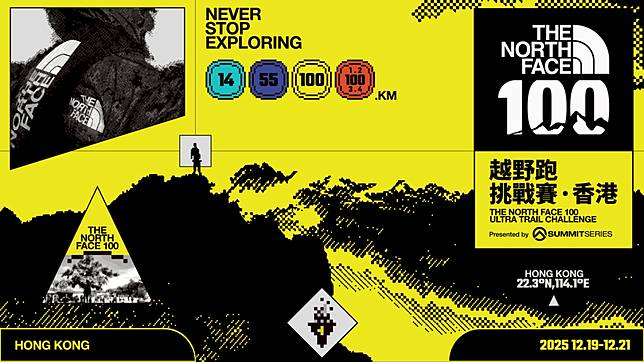 越野跑盛事TNF100香港站明日報名 新增「闖關者」概念串聯十大郊野地標