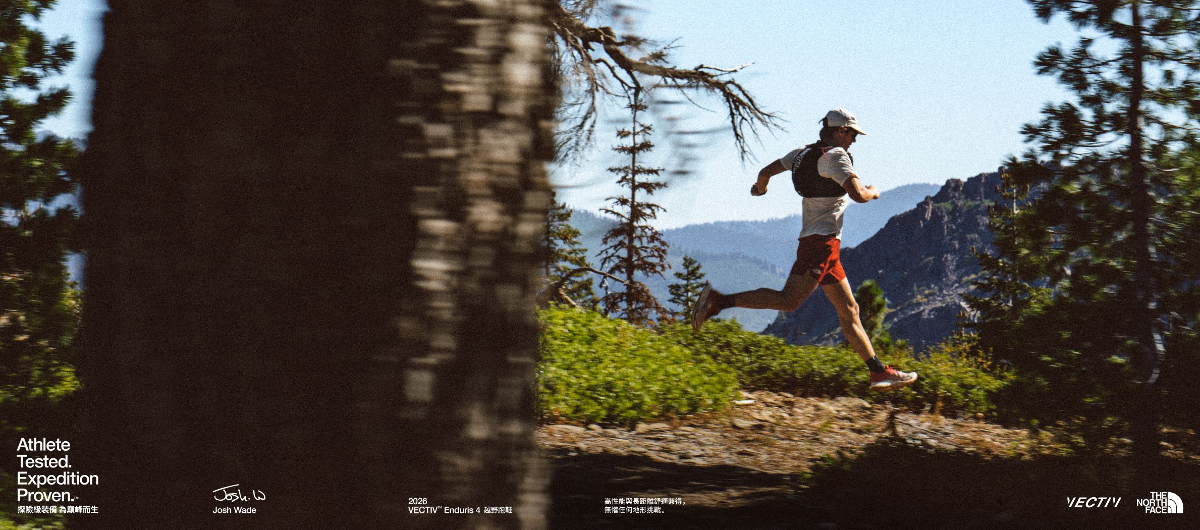 【越野跑鞋】The North Face 推出全新 VECTIV 系列：雙碳野王 VECTIV Pro 3 與 Enduris 4 登場